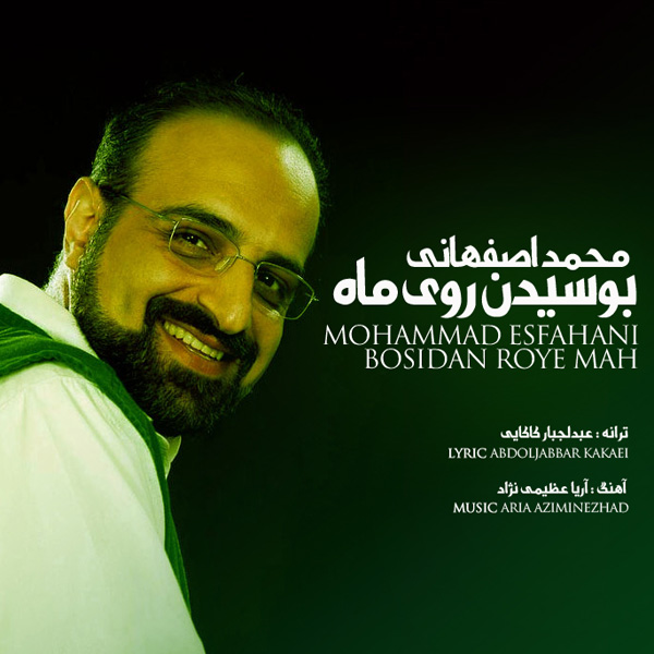 دانلود آهنگ بوسیدن روی ماه دانلود آهنگ بوسیدن روی ماه